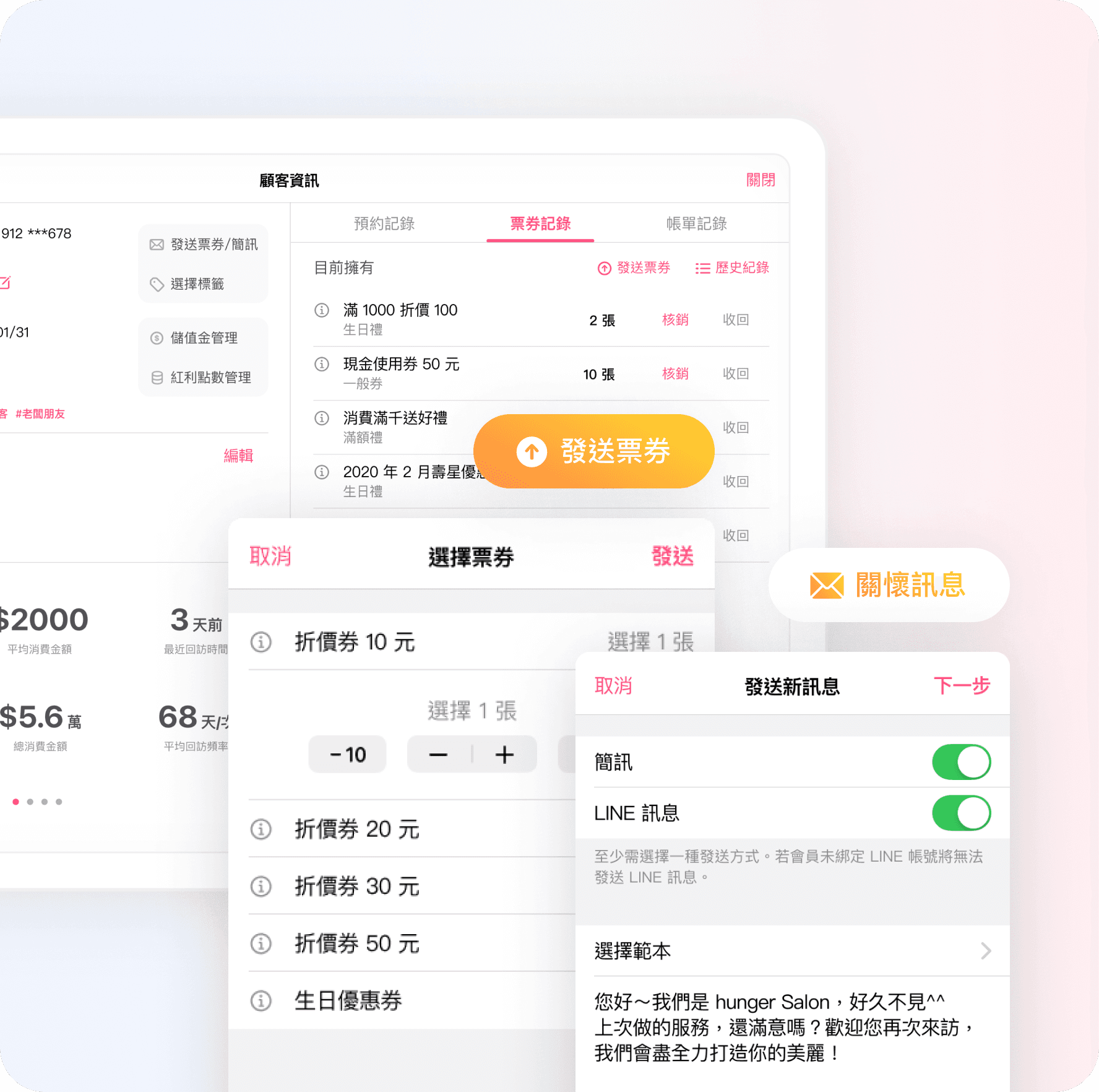 給顧客最貼心的行銷