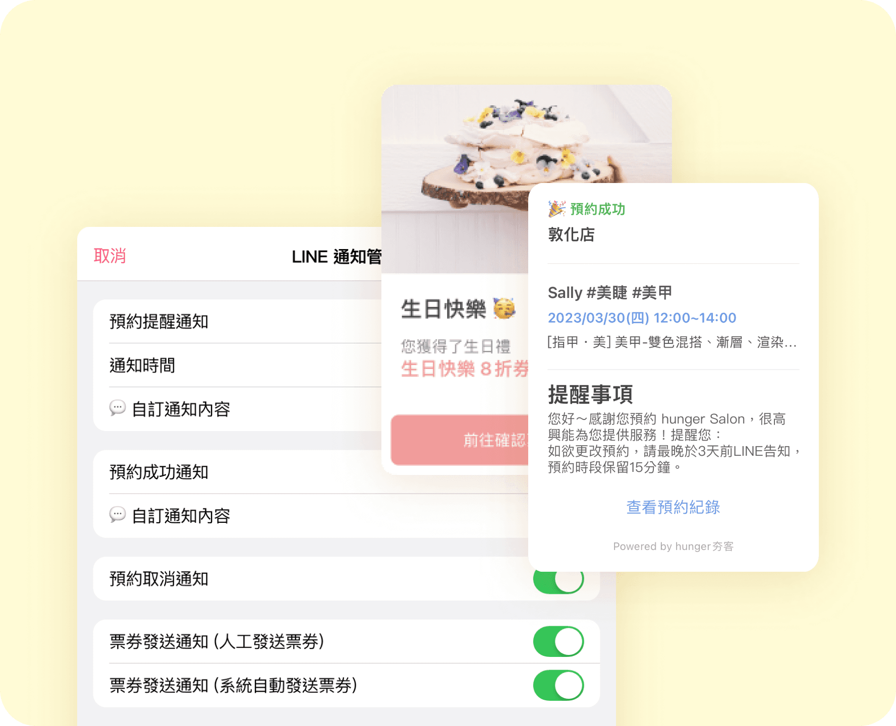 熟客關懷與預約提醒