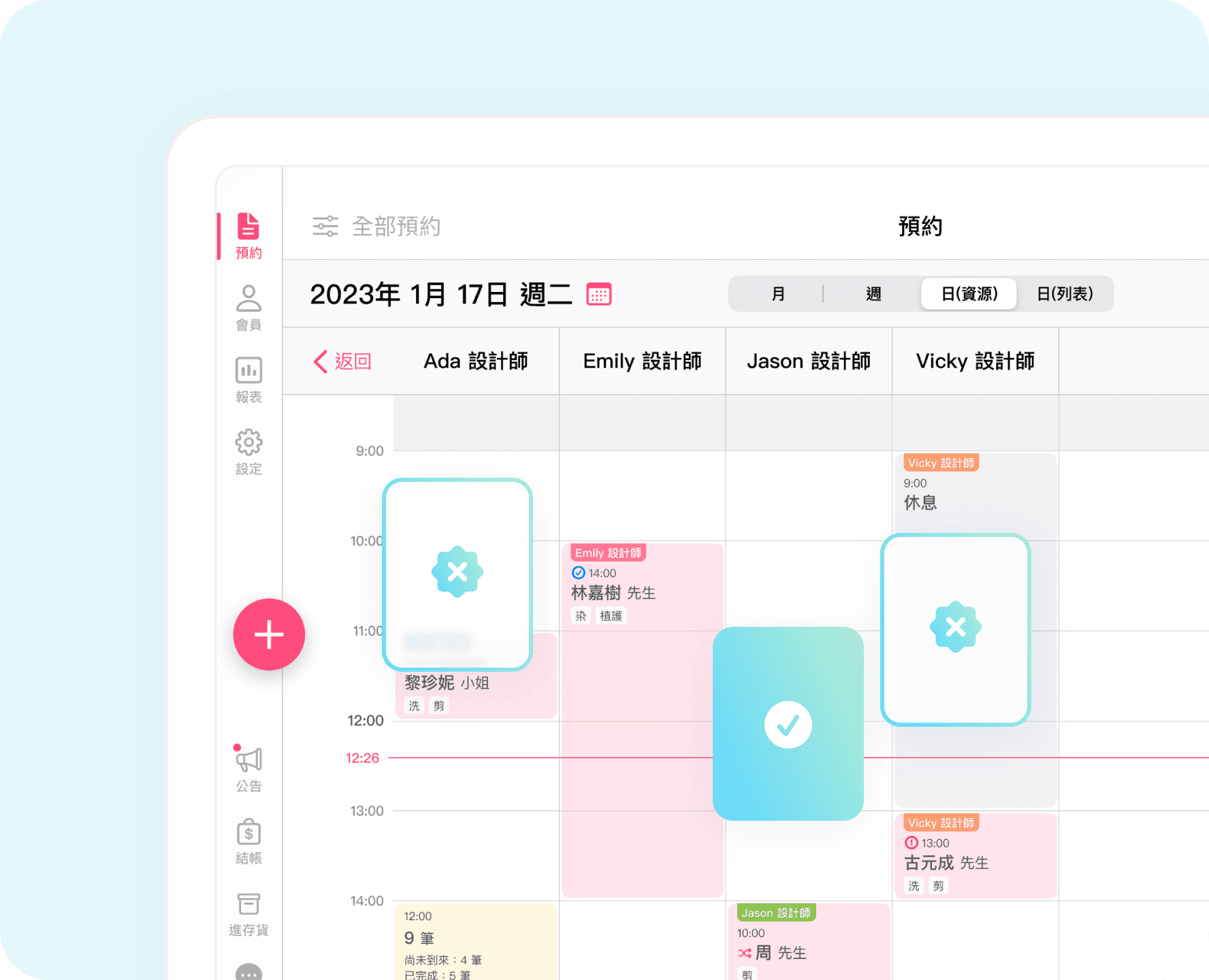 AI動態監控時段