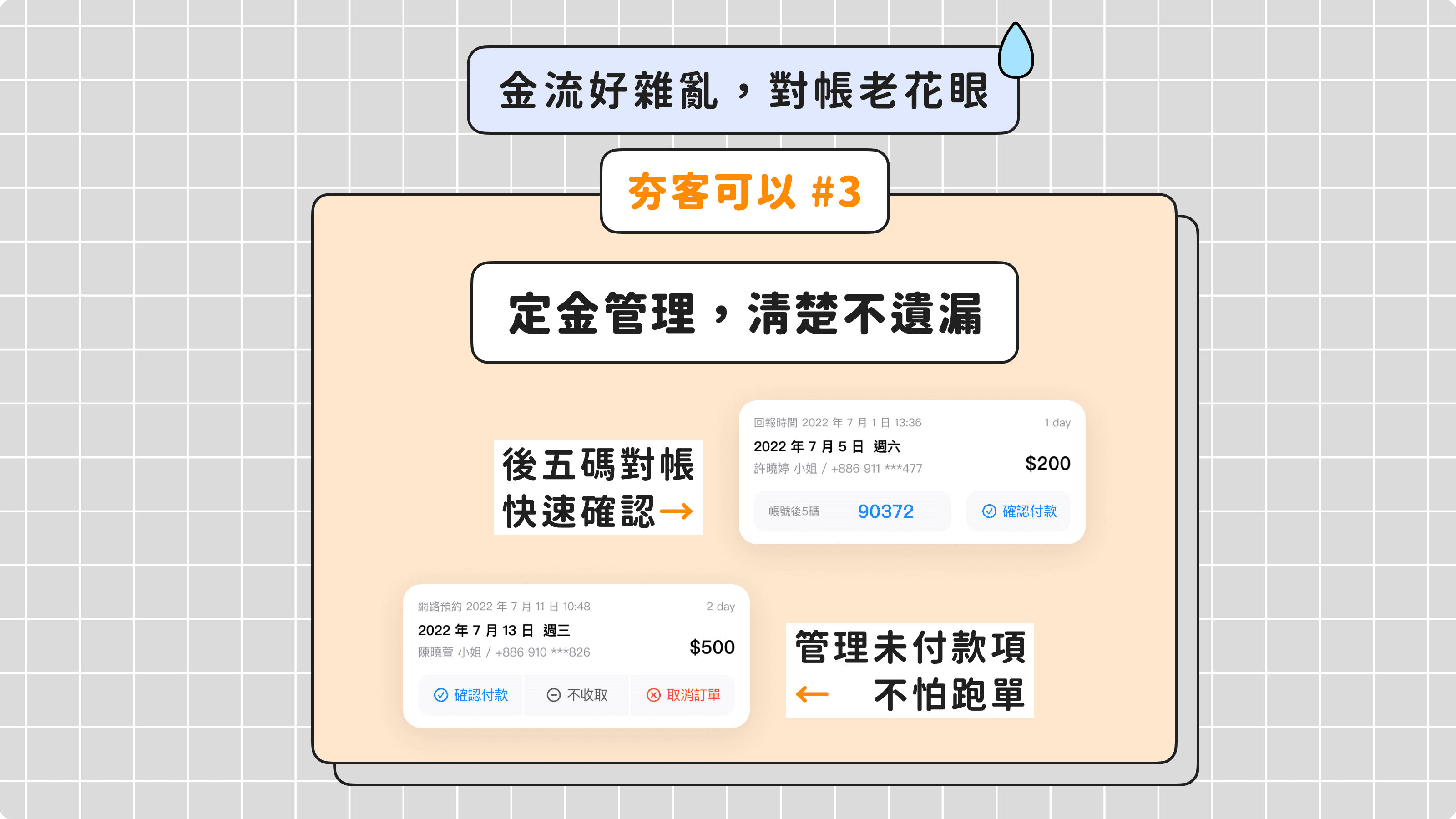 夯客的預付款功能收定金（訂金）好方便