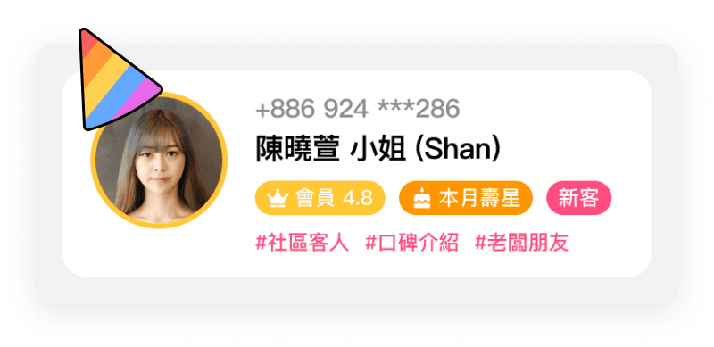 夯客幫你自動發送生日禮給壽星，獨享優惠折扣